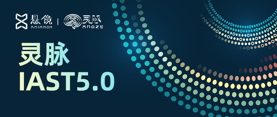 ,重磅上线 灵脉 iast5.0 版本重磅上线。这一次,升级的不止亿点点立即使用